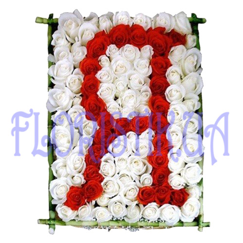 Буква Я з троянд ― Floristik — доставка квітів по всій Україні